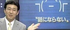 Japanese Newsman Emoticon